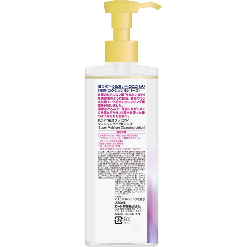 Hada Labo Gokujyun Premium Cleansing Hyaluronic Acid Lotion 330mL