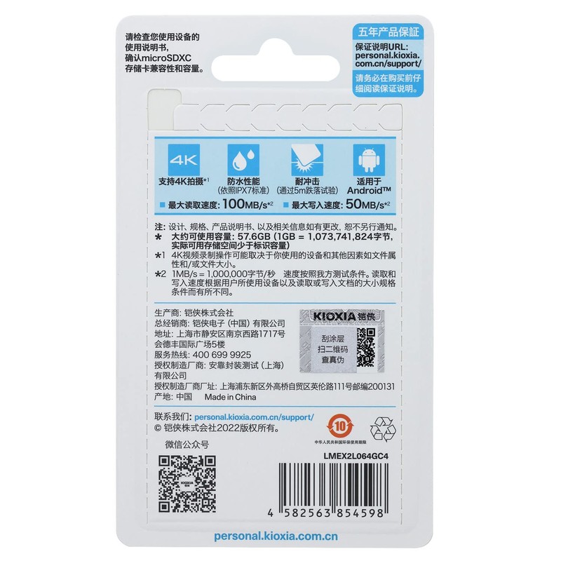 microSDXC 64GB KIOXIA EXCERIA G2 UHS-I U3 V30 4K A1