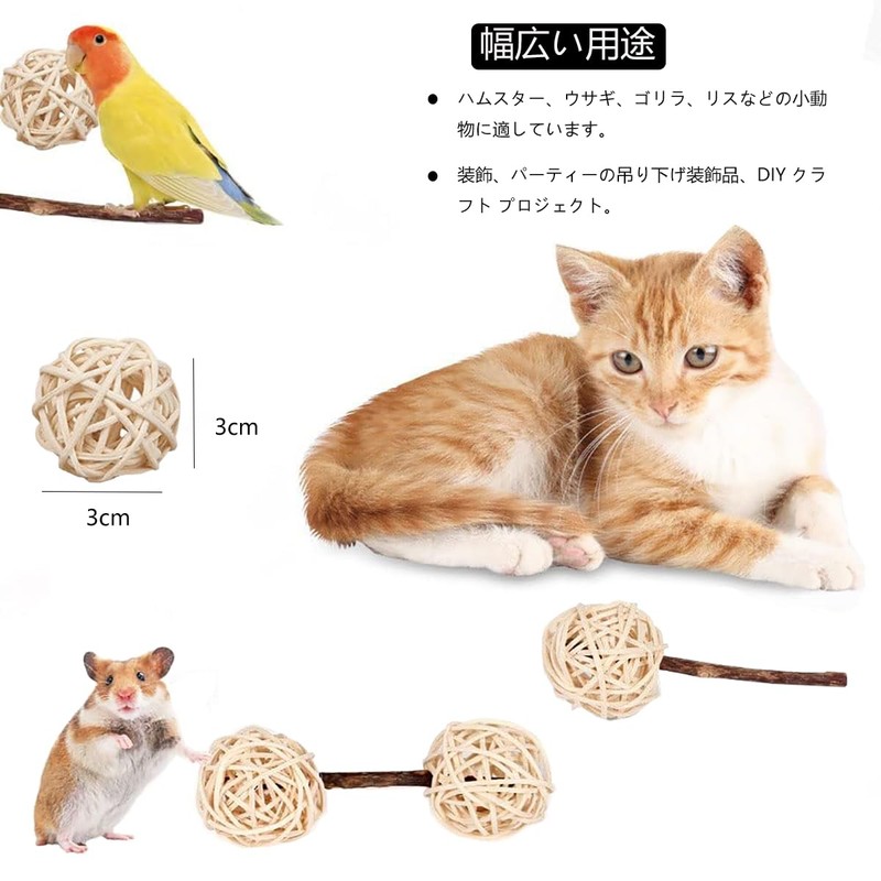 ペット用おもちゃ 16個セット ボール 無着色 ミニ ボール おもちゃ 装飾ボール 植物編み 装飾品