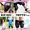 Walnutskate Protector Kids to Adults Knee Pads/Elbow Pads/Wrist Bicycle Skateboard