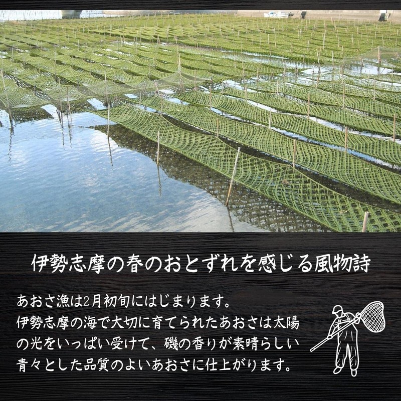 Aosa Seaweed Honpo 1.8 oz (50 g), Made in Japan,