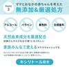 PIGEON ピジョン ウォータリーマウスウォッシュ Urumom For mom ウルマム フォーマム 270ml 妊娠期〜産後の低刺激マウスウォッシュ