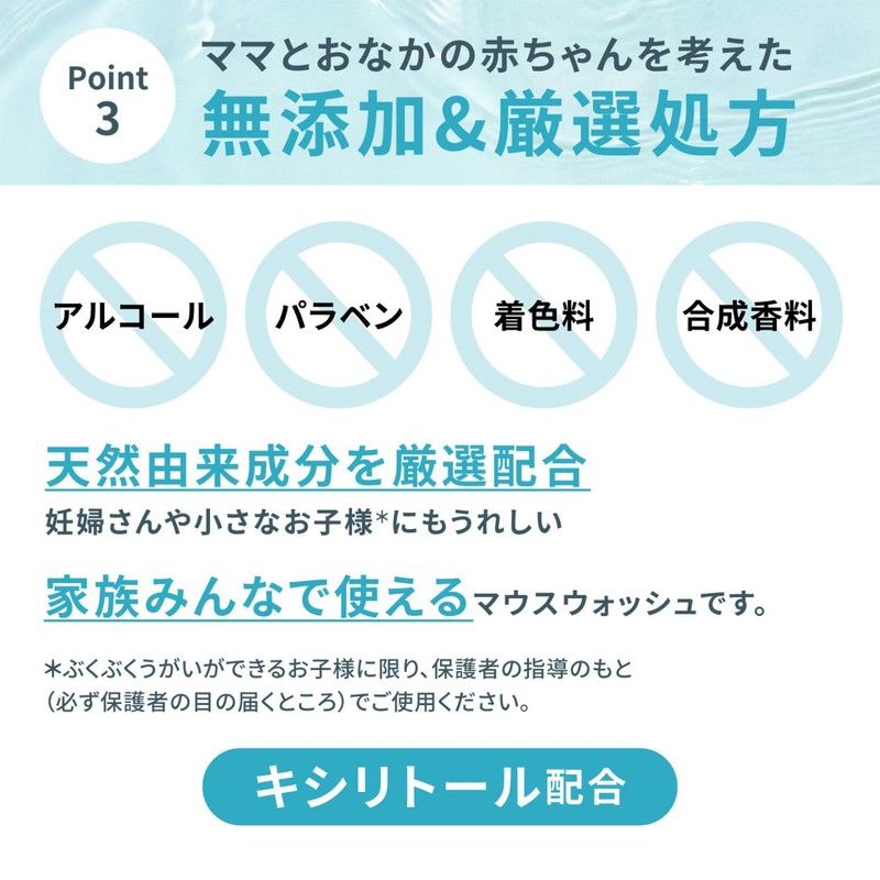 PIGEON ピジョン ウォータリーマウスウォッシュ Urumom For mom ウルマム フォーマム 270ml 妊娠期〜産後の低刺激マウスウォッシュ