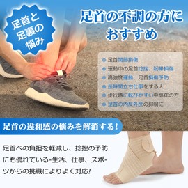 VELPEAU Foot Support, Sprains, Fixed Ankle Support, Ankle Joint Fixation, Ultra Thin, Achilles Tendonitis, Breathable, Adjustable, Unisex, For Both Left and Right Hands, Sports, Running, Basketball