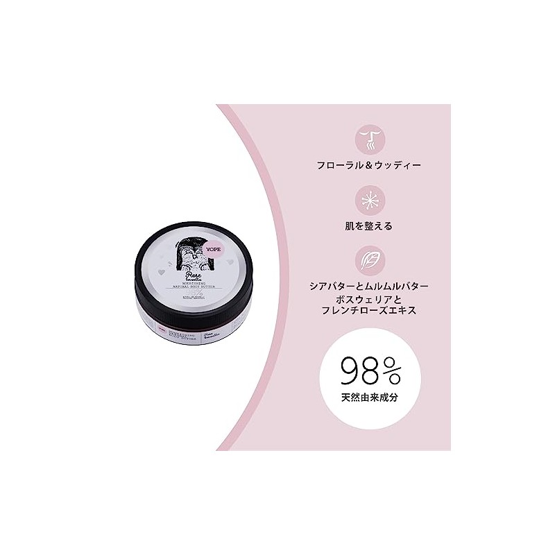 YOPE Natural Body Butter, 6.8 fl oz (200 ml), Rose