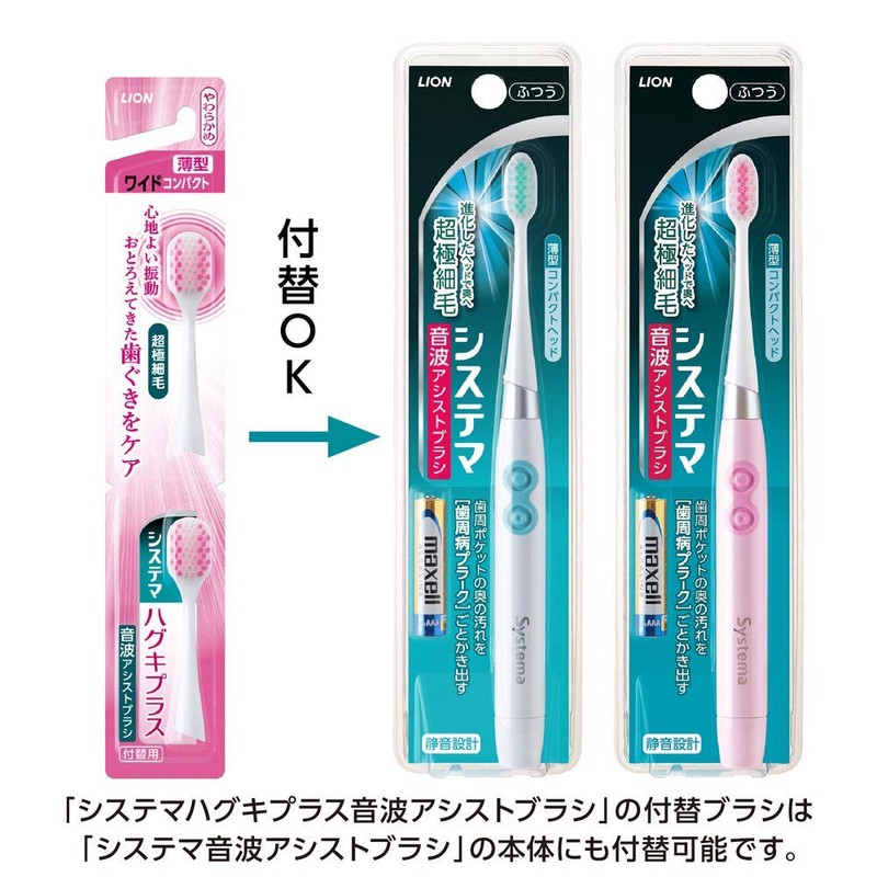 Systemma Haguki Plus Sonic Replacement Brush Soft Pack of 2