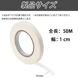 Mirhua Masking Tape, White Painting, Architectural Design Paper Tape, Easy to Mask, DIY Decoration, Curing Tape, Pack of 1, Drafting Tape, Easy to Remove (10mm*50m)