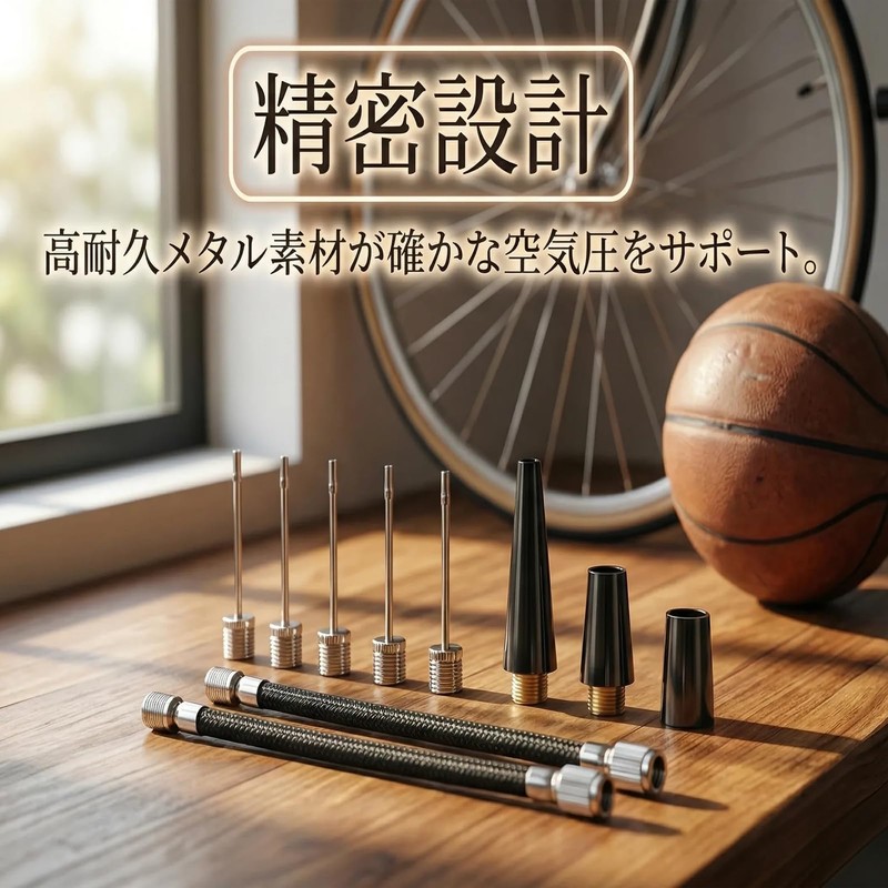 空気入れ ボールポンプ ハンドポンプ ボール用 空気針 ステンレス鋼製 2個のノズル付き 1個の延長ホース付き ポンプアダプターキット ボールニードル
