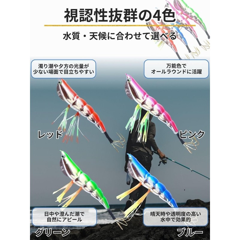 Tako Egi Lure Egging Set No. 3.5, Octopus Fishing Tackle