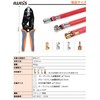 IWISS IWS-H1 Spark Plug Connector, Plug Cord, Plug Cable, IG