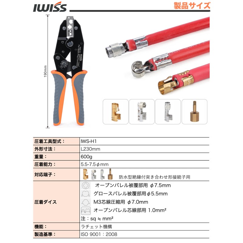 IWISS IWS-H1 Spark Plug Connector, Plug Cord, Plug Cable, IG