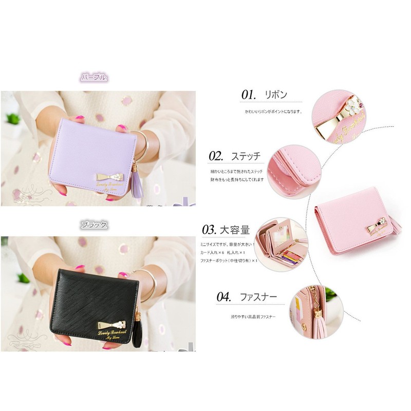 Fair Fairy 151124 Women's Bifold PU Leather Mini Wallet Ribbon