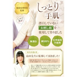 CHELABO Cotton Gloves, Beige, Unbleached Gloves, Cotton, For Adults, Rough Hands, For Adults, Cotton Gloves, 100% Cotton, Thin, Sleep Smooth (5 Pairs, M)