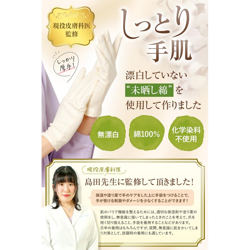 CHELABO Cotton Gloves, Beige, Unbleached Gloves, Cotton, For Adults, Rough