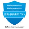【Kindle Paperwhite・Kindle Paperwhiteシグニチャーエディション 第11世代用】延長保証(1年)・事故保証(2年)プラン