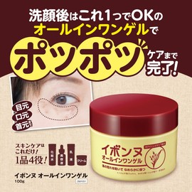 【 Series cumulative sales exceeded 900,000 units 】 Ibonne All-in-One Gel, Multi-functional Gel, Face Cream, Moisture, Firmness, Intensive Care, All-in-One, Skin Roughness Prevention, Eye Area, Mouth