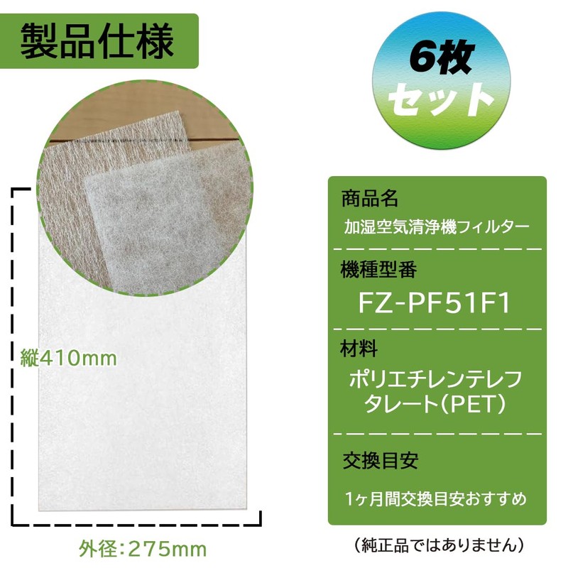 Motronic Air Purifier Filter for Sharp FZ-PF51F1 Disposable Pre Filter