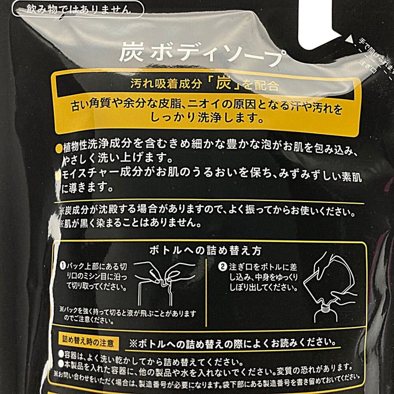 Cainz Body Soap, 13.5 fl oz (400 ml), Charcoal Blend,