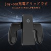 Chayoo Switch 2 Joy-Con 2 充電グリップ【2025新型 第2世代】ジョイコン2充電グリップ プレイしながら充電可能 Joy-Con2アクセサリ Type-C