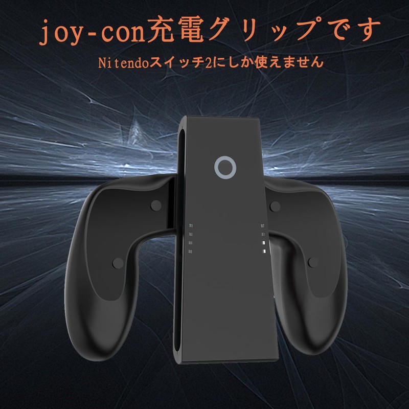 Chayoo Switch 2 Joy-Con 2 充電グリップ【2025新型 第2世代】ジョイコン2充電グリップ プレイしながら充電可能 Joy-Con2アクセサリ Type-C