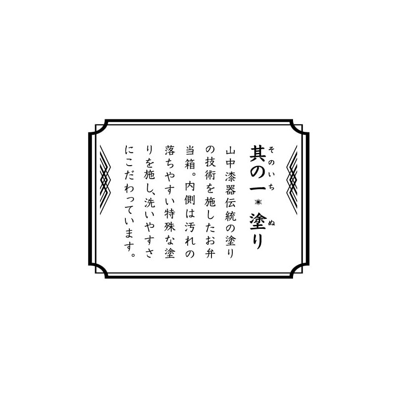 Tatsumiya 30450 Quick Washable Lunch Box, Black, M 600