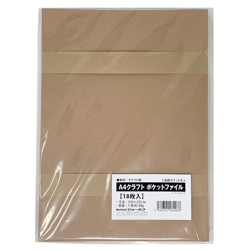 A4 Craft Pocket File with Business Card Slit [18 Sheets]
