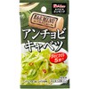 House Spice Cooking Bar Menu, Anchovy Cabbage, 0.5 oz (12.8