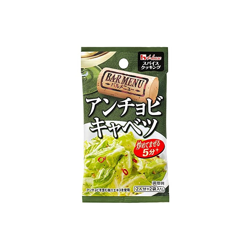 House Spice Cooking Bar Menu, Anchovy Cabbage, 0.5 oz (12.8
