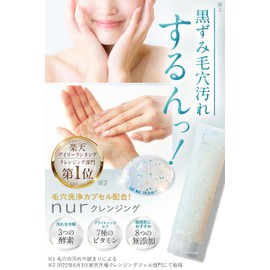 Gel Cleansing [Makeup Remover/Makeup Remover and Cleansing Facial Cleansing] (Cleanse thoroughly from pores with gel) Cleansing Gel [nur]