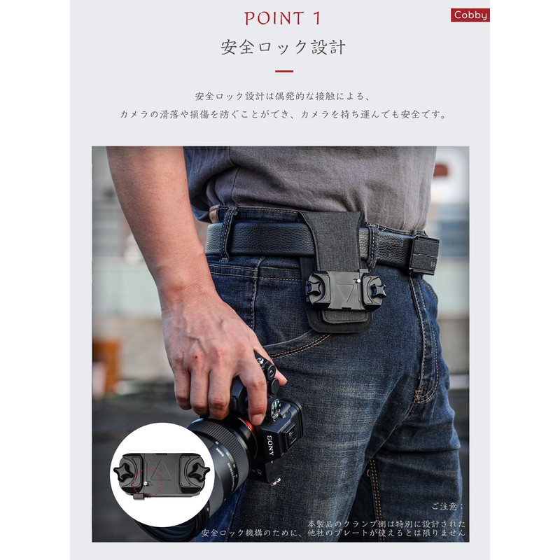 Cobby Camera Holster, [Capture Design] Camera Holder, Arca-Swiss Standard 1/4