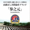 ６年根・高麗人参バリューセット ／ 高麗紅参エキスパワースティック(10ml×10本)＆高麗紅参茶GOLD(3g×20包)