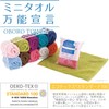Honda Towel, Imabari Towel, Face Towel, Hard Type, Less Fluffing,