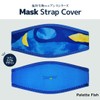 §OLDAYOFF Fish Design Mask Strap Cover for Diving Mask and