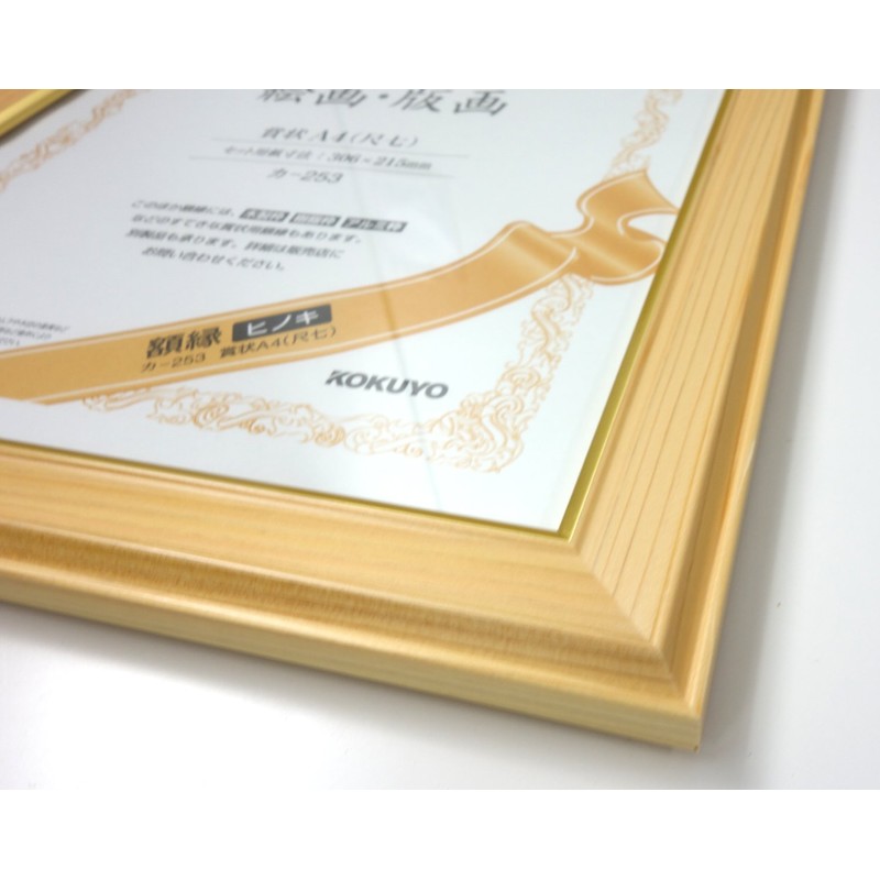 Kokuyo, Picture Frame