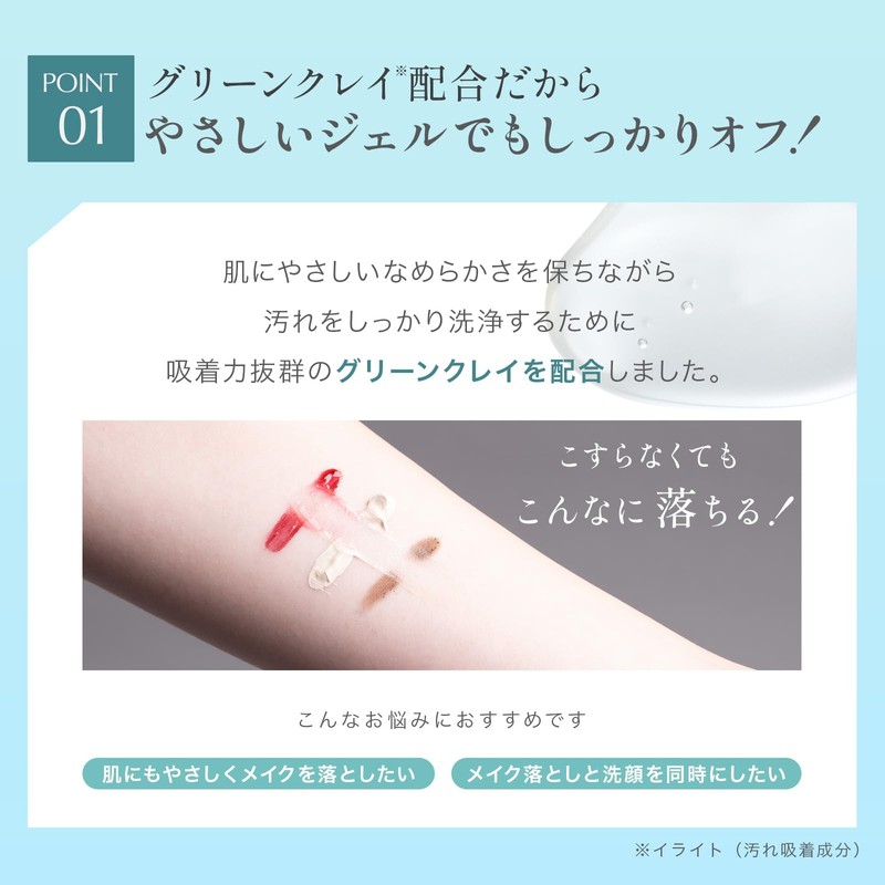 (Official Aqua Mare) Moist Cleansing Gel (Makeup Remover for Sensitive