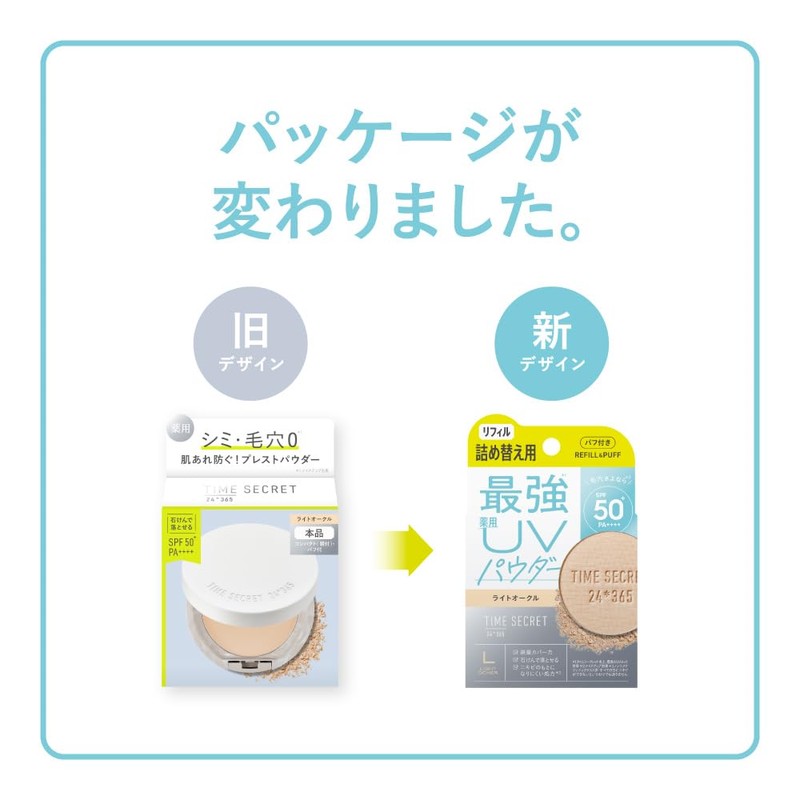 Time secret Mineral Medicated Pressed Powder, Light Ochre