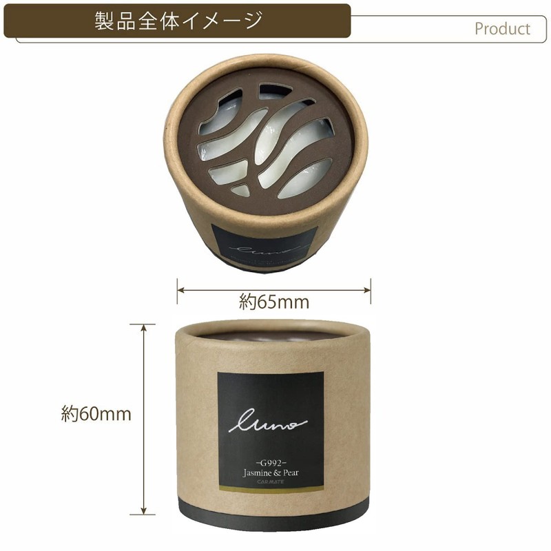 カーメイト(Carmate) 車用 消臭 ボタニカル 芳香剤 ダッシュボード ドリンクホルダー 設置 【 ジャスミン&ペアー