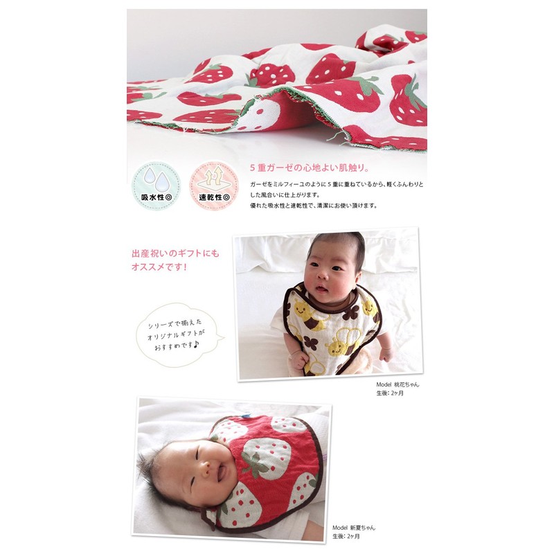 Hiorie Baby Boys' 5-Layer Gauze Style, duck
