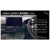 (Jusby) 2-Piece New Step Wagon (RP6,7,8) LXM-237VFLi Honda Connect Navi