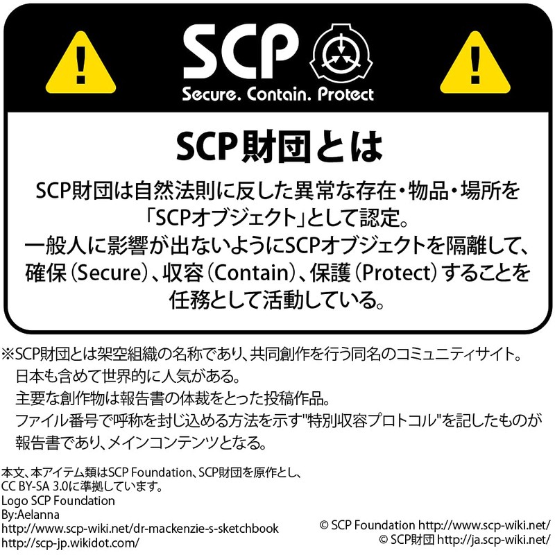 COSPA SCP Foundation Full Color Pass Case