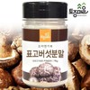 [토종마을]국산 표고버섯분말 70g [Native Village] Domestic Shiitake Mushroom Powder 70g