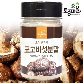 [토종마을]국산 표고버섯분말 70g [Native Village] Domestic Shiitake Mushroom Powder 70g