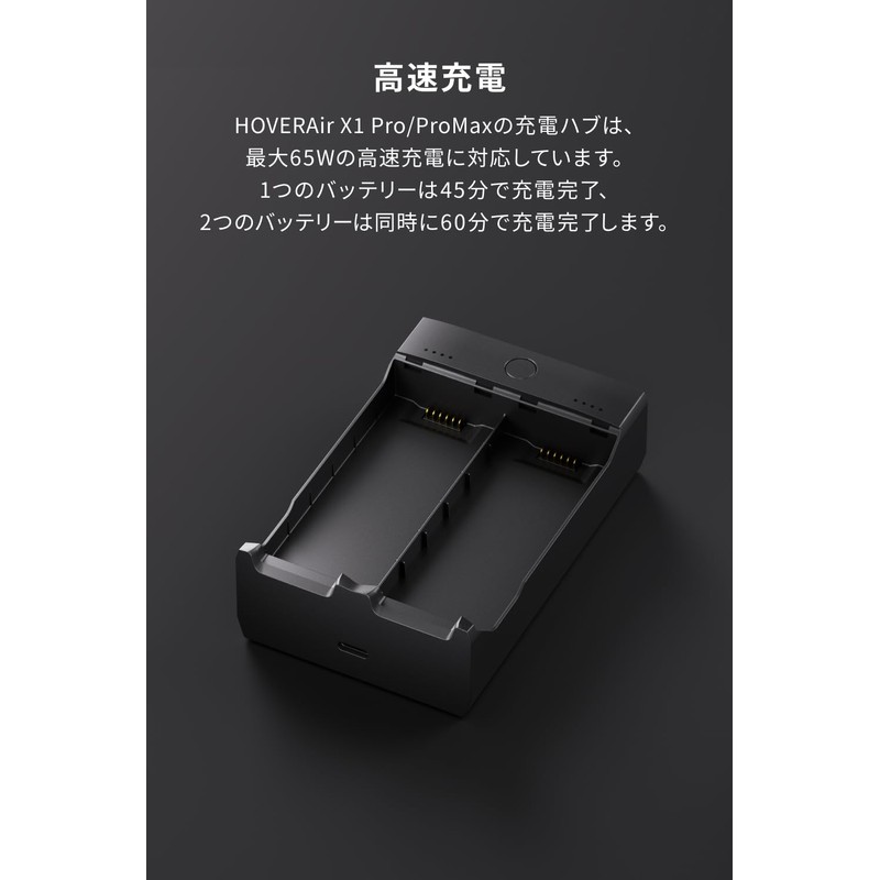 HOVERAir X1 PRO/PROMAX Charging Hub