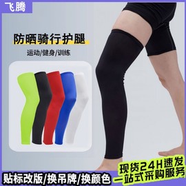 Feiteng Source Factory UV Protection Cycling Leg Sleeves Size XL Recommended (140-160) kg / Purple (Single) 10ea