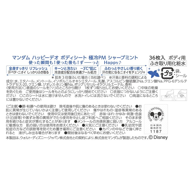 MANDOM Happy Deo Body Sheet, Extremely Cold, Sharp Mint (Sweat