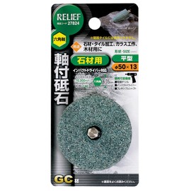 Ichinen Access (Formerly Ichinen Mitsutomo) RELIEF Axial Tip Hexagonal Shaft Whetstone for Stone Materials Flat Type φ27824 φ2.0 x 0.5 inches (50 x 13 mm)