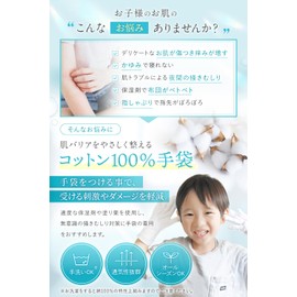 Ottegaado Cotton Gloves, Children, Long Gloves, White Gloves, 100% Cotton, Gloves, For Night, Scrubbing, Night Gloves, Hand Care (3 Pairs, Long Kids' S)