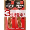 asi-to O Type 26 cm10 Foot Care x 2 Box Set 3 Pairs Big (69 Day)