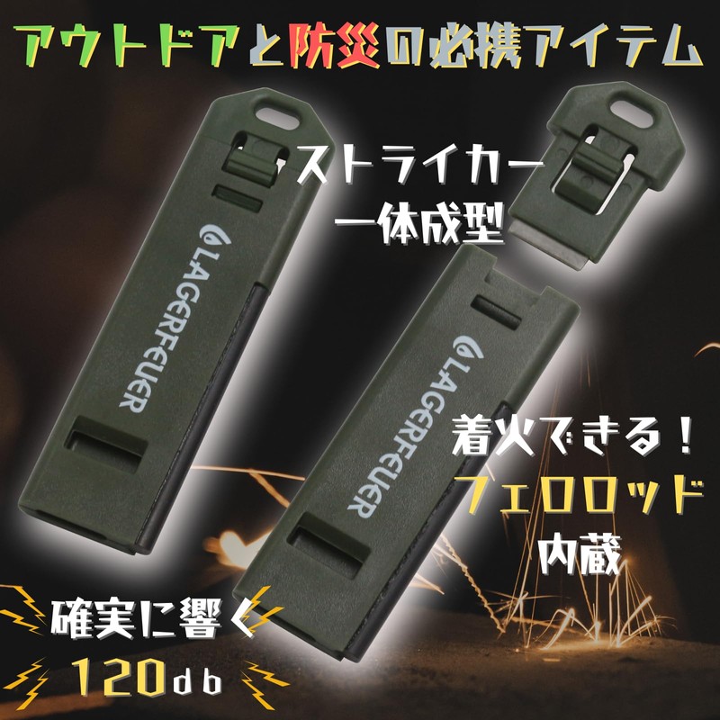 LAGERFEUER Fire Whistle, Set of 2, Set of 2 in