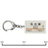JR Tokaido Shinkansen "Nagoya" Key Chain Train Goods